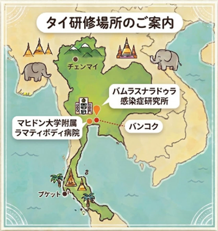 タイ研修場所のご案内